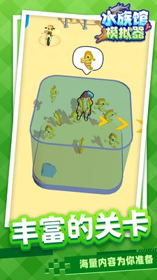 水族馆模拟器中文版