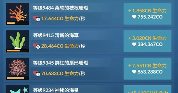 深海水族馆全鱼解锁版