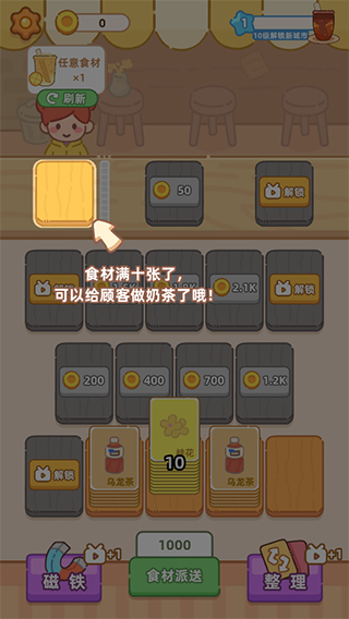 梦幻奶茶屋免广告版