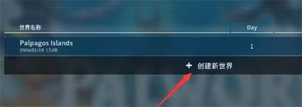 幻兽帕鲁手机版