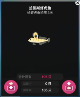 深海水族馆极地内购版