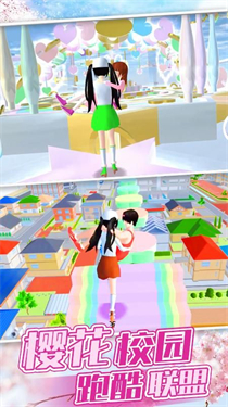 樱花校园跑酷逃离版