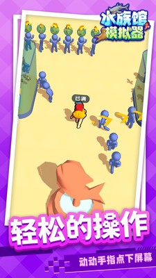 水族馆模拟器中文版