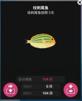 深海水族馆极地内购版