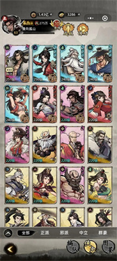 九州江湖情天机服