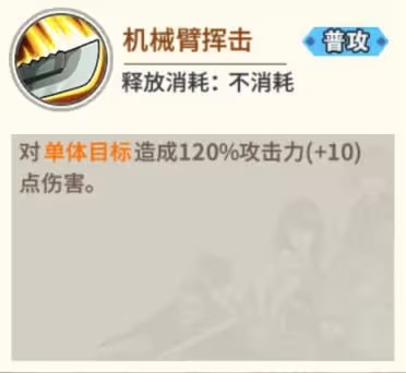 一拳超人最强之男官服