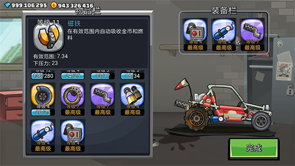 登山赛车2晴空2.4版本