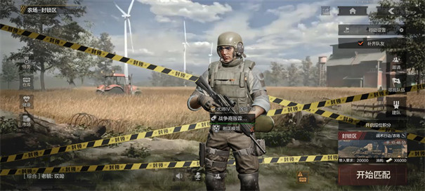 暗区突围微信版