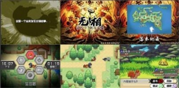 口袋妖怪极夜永昼无相手机版