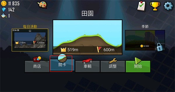 登山赛车2单机版