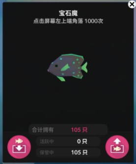 深海水族馆极地内购版