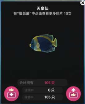 深海水族馆极地内购版