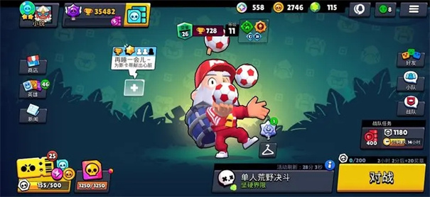 荒野乱斗体验服