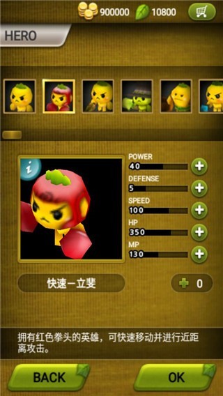 植物保卫战中文版