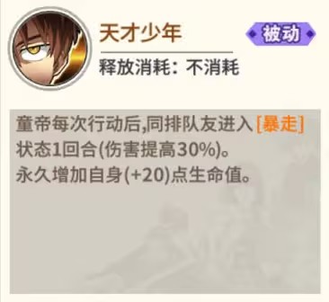 一拳超人最强之男官服