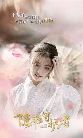 隐形守护者游戏手机版