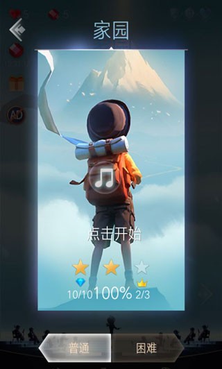 滚动的天空2手机版