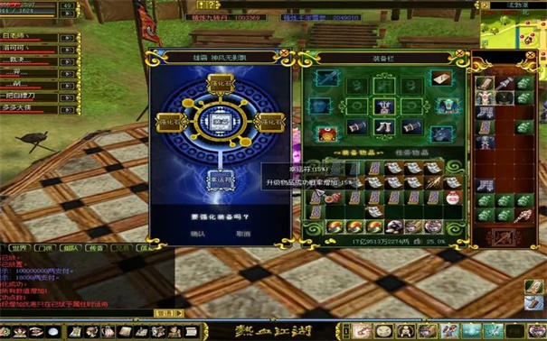 热血江湖贪玩版