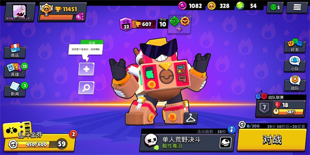 荒野乱斗魔改版