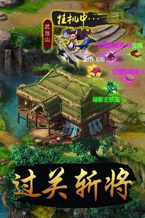 大侠挂个机内购版