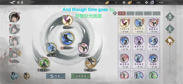 墨剑江湖官方版