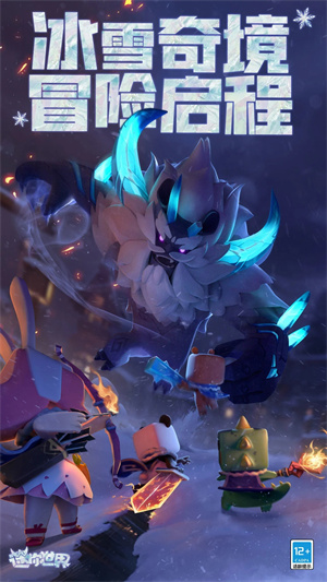 迷你世界免费皮肤版