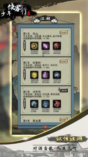 少年侠客变态版