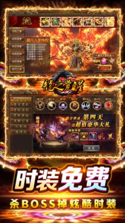 龙之觉醒吃鸡战场版手游