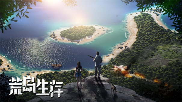 荒岛生存