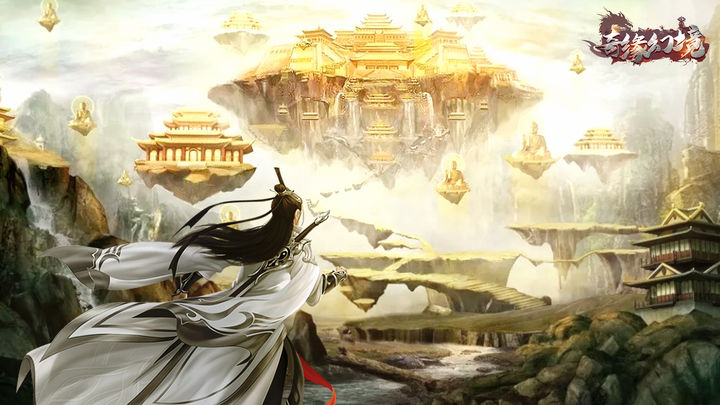 奇缘幻境旧版本