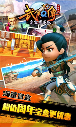 武侠q传gm版送gm6手机版