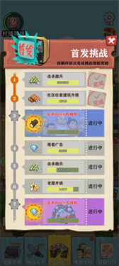 王小屋的屋屋保卫战不减反增