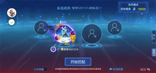 球球大作战渠道服