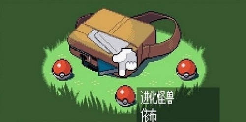 口袋妖怪最后的火红4.03