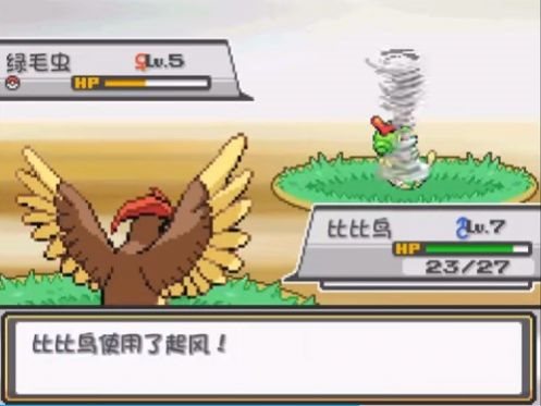 口袋妖怪燃之智汉化版金手指