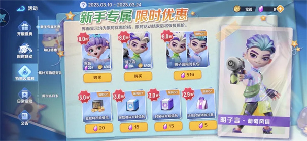 激战亚拉特官服