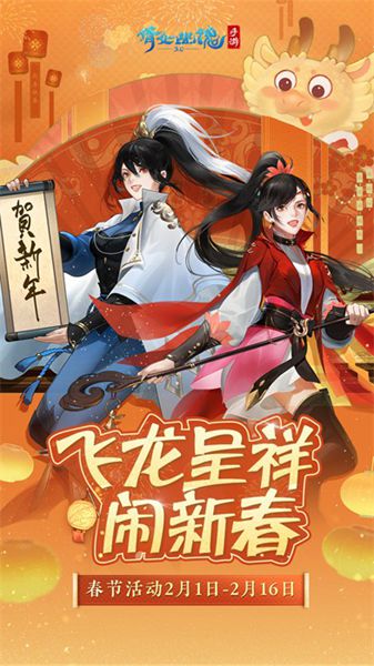 倩女幽魂手游官网版