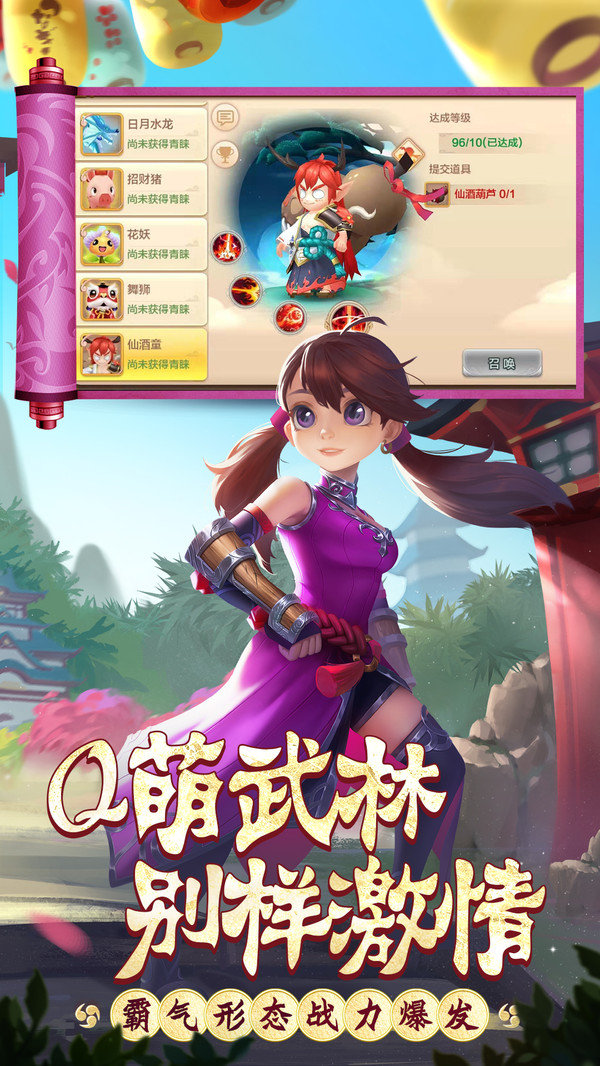 热血江湖手游官方正版