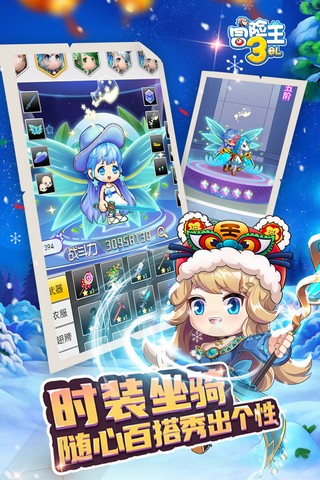 冒险岛online手机版