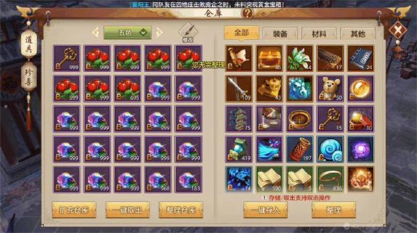 天龙八部单机版