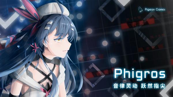 PHIGROS愚人节版本