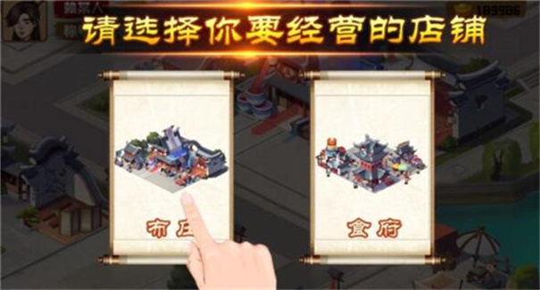 江南杂货铺草花手游