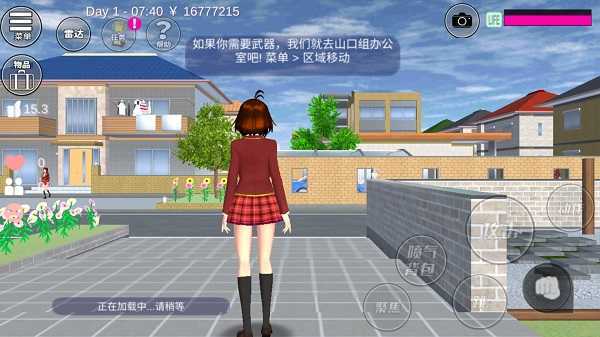 樱花校园模拟器中文正版