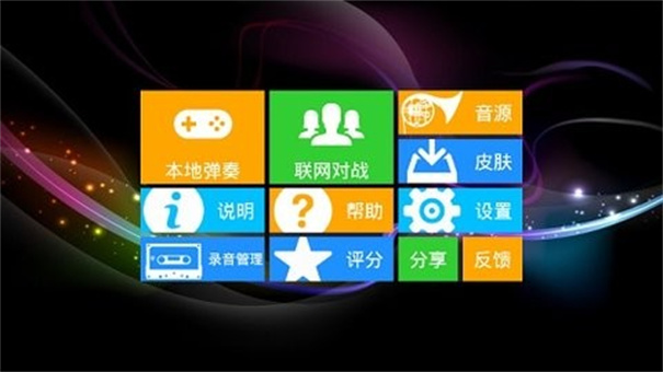 极品钢琴5.0版无广告