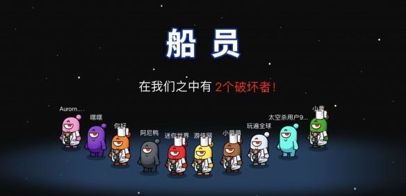 嘿嘿太空杀穿墙版