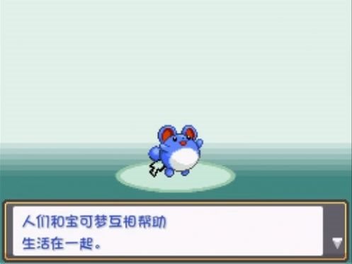 口袋妖怪燃之智汉化版金手指