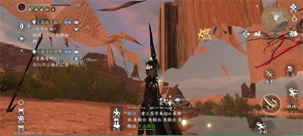 逆水寒手游公测版