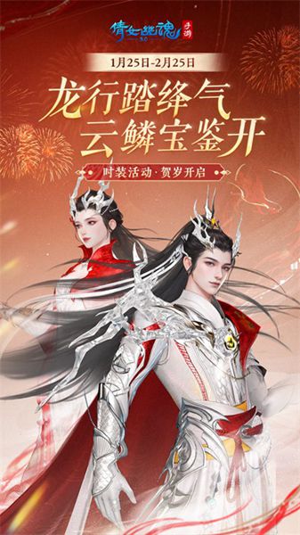 倩女幽魂手游官网版