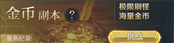 永恒之刃手游官网版