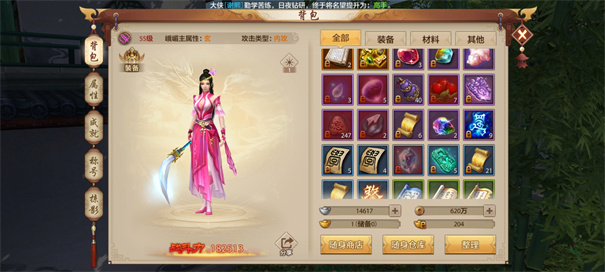 天龙八部单机版